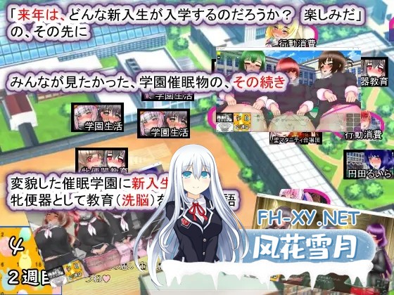 [养成SLG/AI汉化/PC+安卓] 圣孕妇学园·新学期—孕便器入学 聖マタニティ学園・新学期――孕み便器入学  AI汉化版[2.5G]-5.jpg