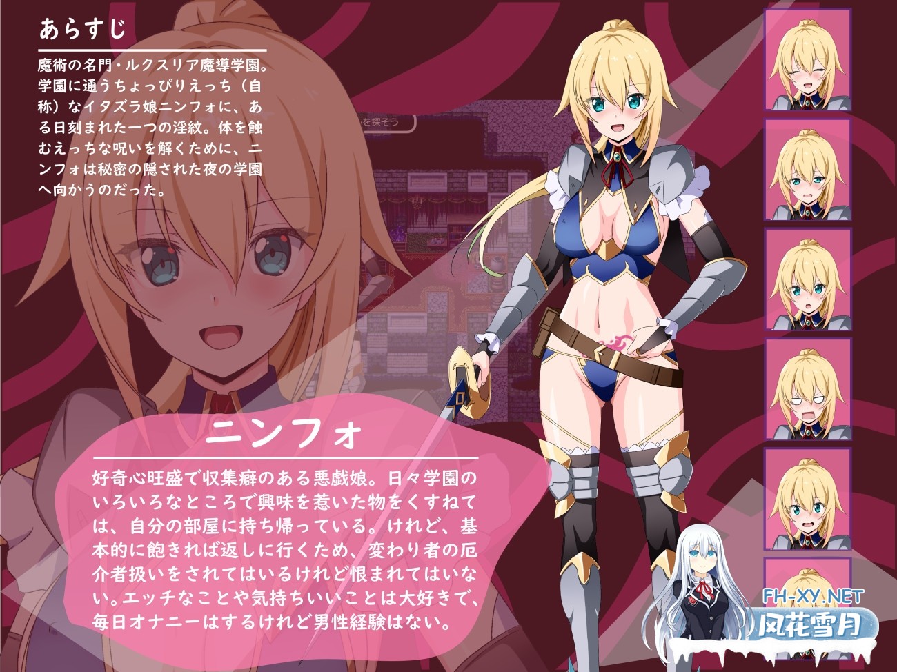 [RPG/汉化]淫欲的宁芙～恶作剧少女的色色探险～/淫欲のニンフォ～悪戯少女のえっちな探検～AI汉化版[PC/1.3G]-5.jpg