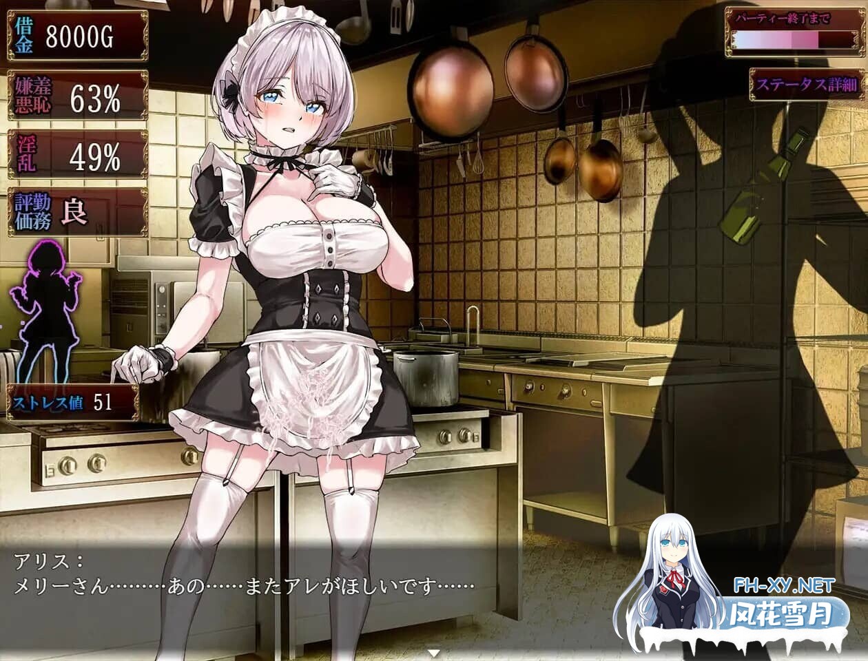 [RPG/AI汉化]落魄女仆 蜜穴与毒药/没落メイド 膣と毒薬 [2.3G]-7.jpg