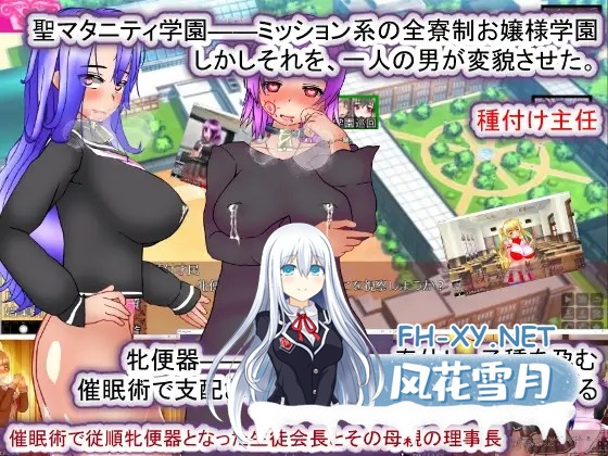 [SLG/PC+安卓] 圣孕妇学园·新学期—孕便器入学 聖マタニティ学園・新学期――孕み便器入学 AI汉化版[2.5G]-3.jpg