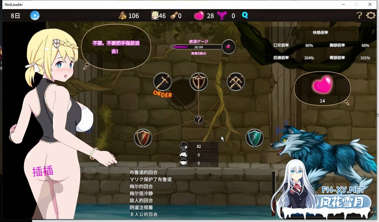 [RPG/NTR/官方中文]我不是领队！！ V1.70 官中[2.71 GB]-5.jpg