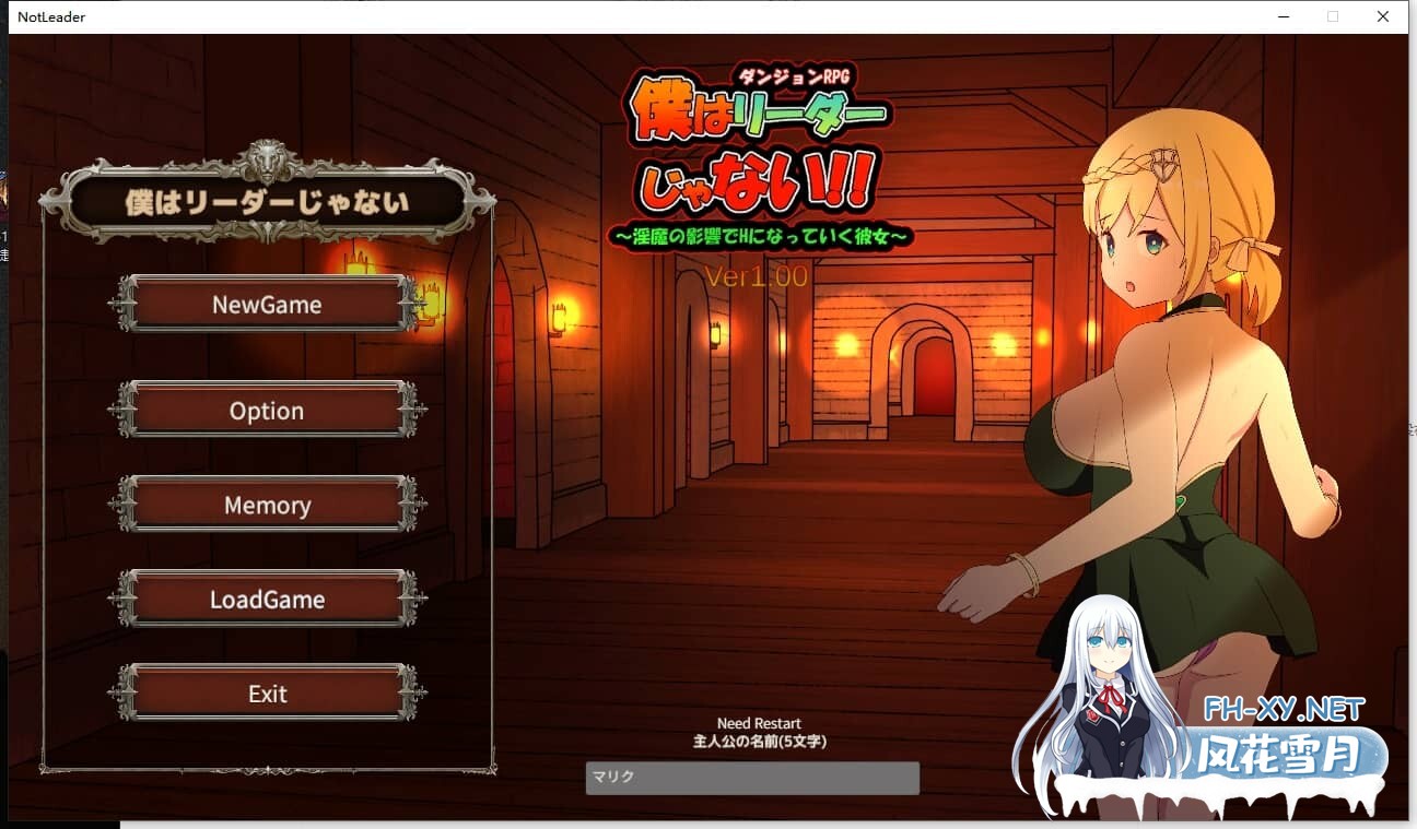 [RPG/NTR/官方中文]我不是领队！！ V1.70 官中[2.71 GB]-7.jpg