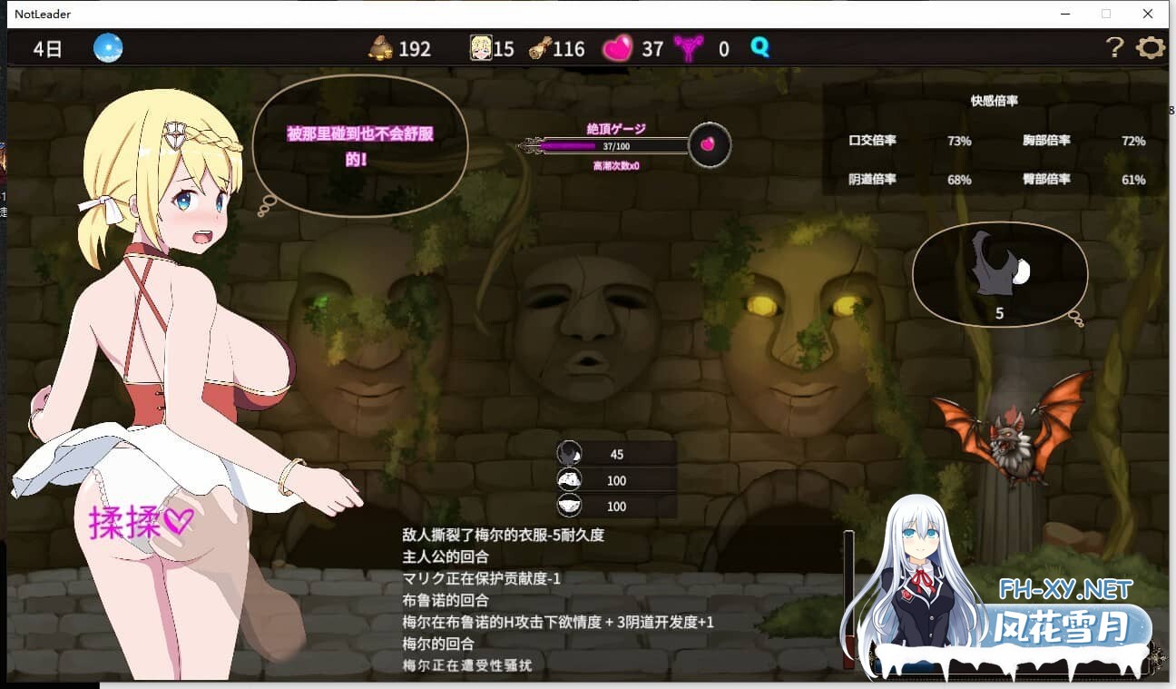 [RPG/NTR/官方中文]我不是领队！！ V1.70 官中[2.71 GB]-8.jpg