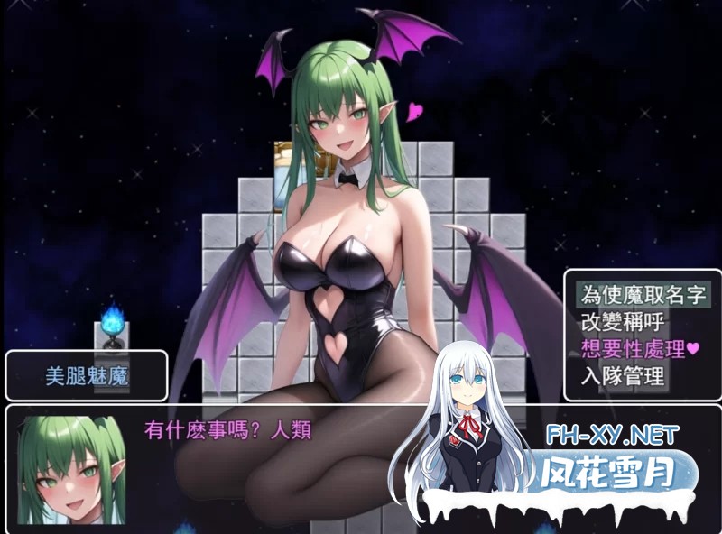 [日式RPG/更新/PC+安卓] 魅魔遗迹 Ver1.10  官方中文步兵版 [1.80G]-11.jpg