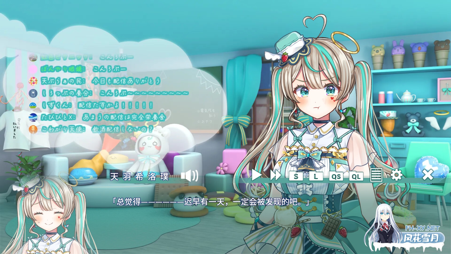 [日式ADV/中文/动态] [VTuber同人]夢現しろっぷ - Dreamy Syrup  STEAM官方中文版 [421M]-9.jpg