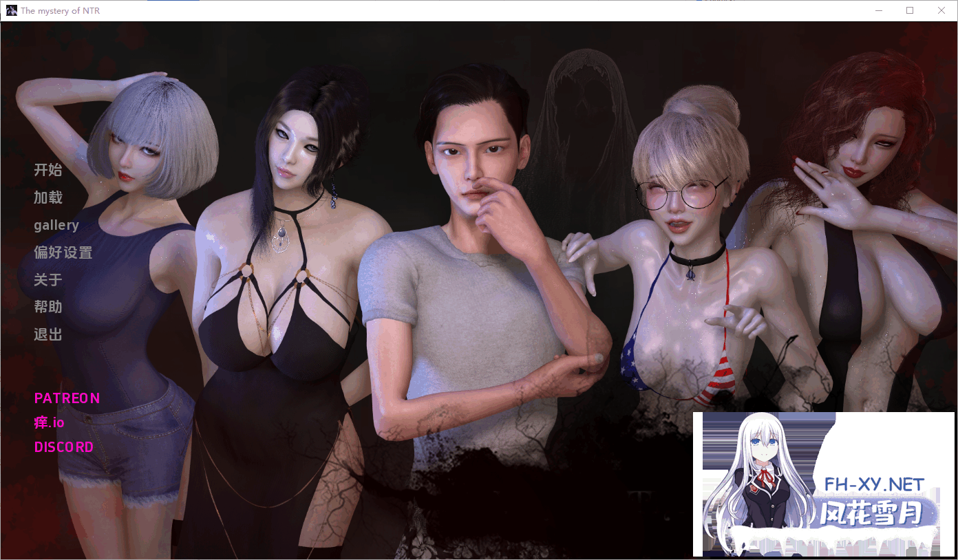 [SLG/PC+安卓]NTR之谜/The Mystery of NTR[Ver0.3.5][1.72G]-6.png