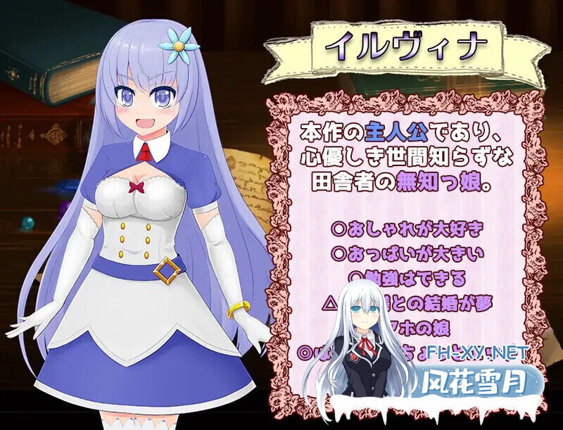 [日式RPG/AI汉化/PC+安卓]无知的女孩伊尔维娜～献给被盗的王家的献品-無知っ娘イルヴィナ～盗まれた王家への献上品～[1.5G/新汉化]-5.jpg