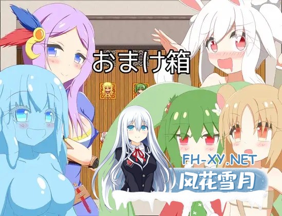 [RPG/AI汉化/魔物娘/正太/手交/足交/乳交/口交][RJ394917/旅の始まり社团]额外宝箱/おまけ箱[Ver1.0][双端/1.10G]-6.jpg
