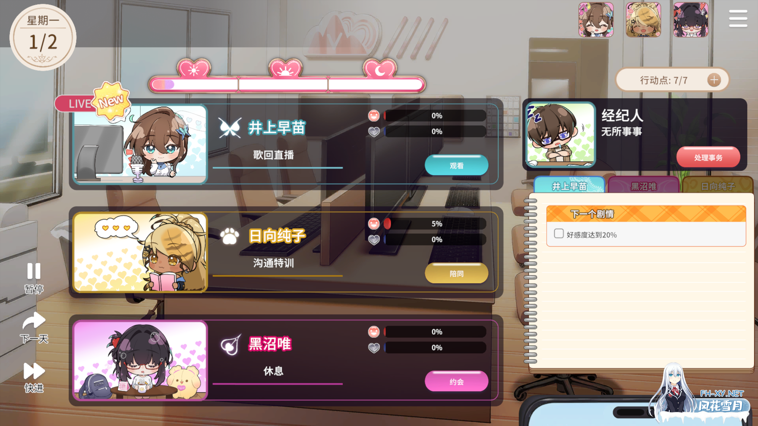[SLG/PC/官中] 请成为最能干的VTuber吧! Ver1.0.6 官中步兵版 [2G]-5.png