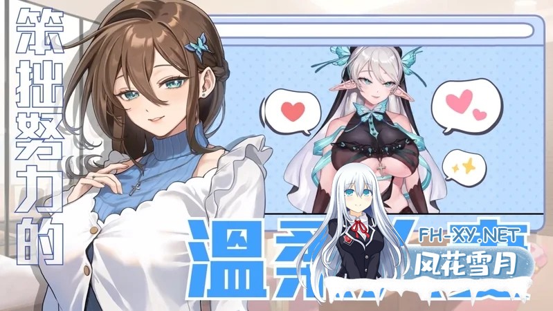 [SLG/PC/官中] 请成为最能干的VTuber吧! Ver1.0.6 官中步兵版 [2G]-16.jpg