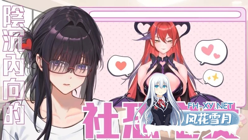 [SLG/PC/官中] 请成为最能干的VTuber吧! Ver1.0.6 官中步兵版 [2G]-18.jpg