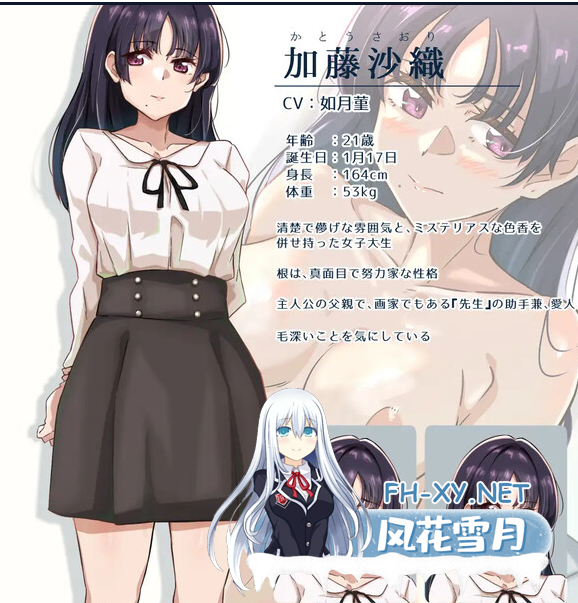 PC[背德拔作ADV动态]那个女人，是父亲的情妇。その女性は父の愛人だった精翻汉化版+全CG存档[510M]百度/迅雷/夸克/UC-6.png