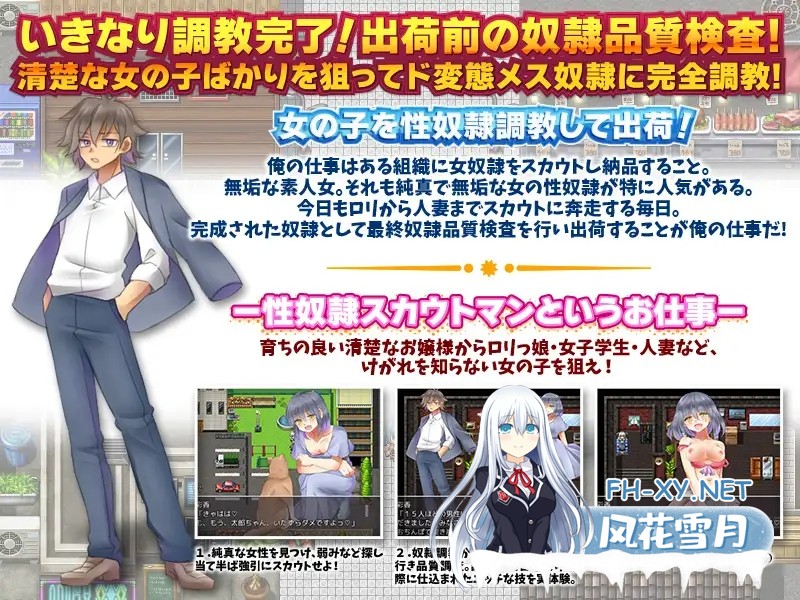 [RPG/AI汉化/萝莉/人妻/制服/奴仆][RJ382099/MIZUO社团]性奴隶侦察/性奴隷スカウトマン[双端/600M]-2.jpg