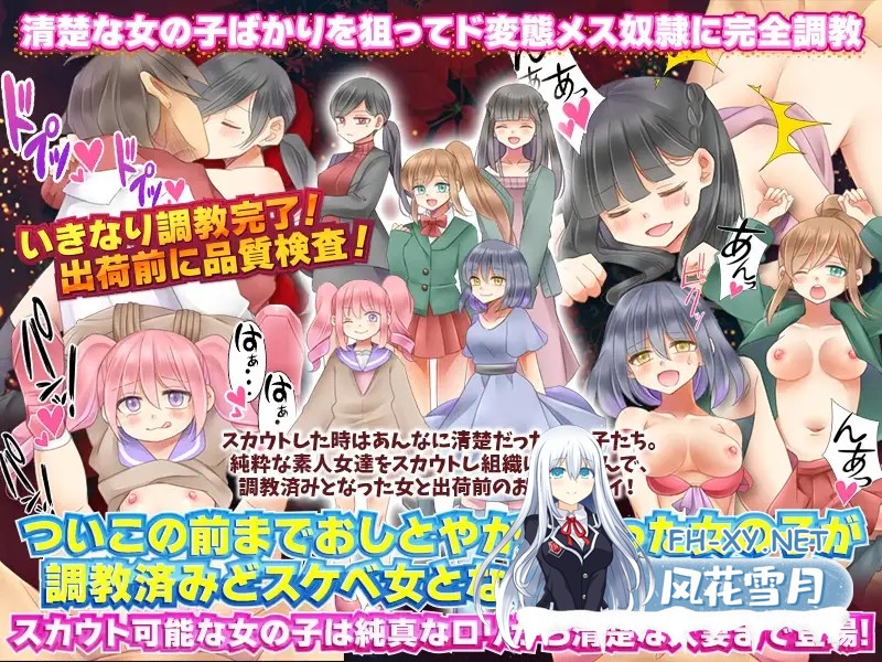 [RPG/AI汉化/萝莉/人妻/制服/奴仆][RJ382099/MIZUO社团]性奴隶侦察/性奴隷スカウトマン[双端/600M]-3.jpg