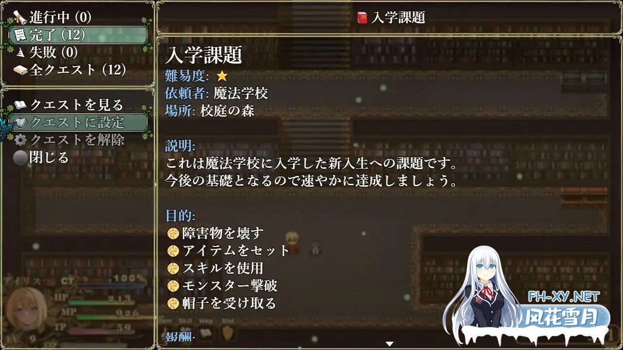 [ARPG/机翻+AI文本/制服/中出/处女][RJ01211167/温泉雪そふと社团]艾莉丝的魔导书/アイリスの魔導書[V1.01+全CG][PC/1.80G]-4.jpg