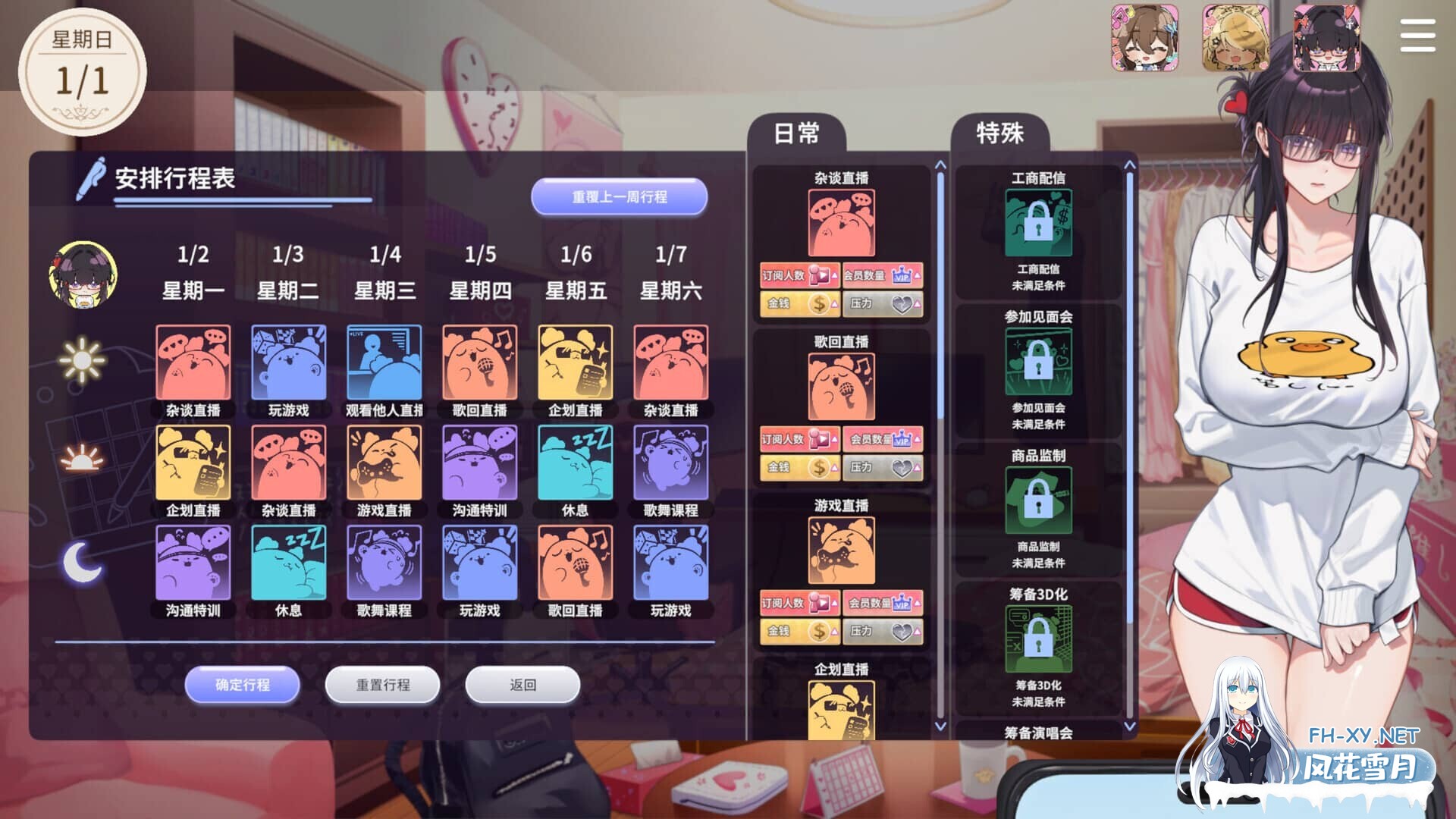 [SLG/STEAM官中/步兵]请成为最能干的VTuber吧/V-LOVER! Deluxe Edition Ver1.06[10G]-10.jpg