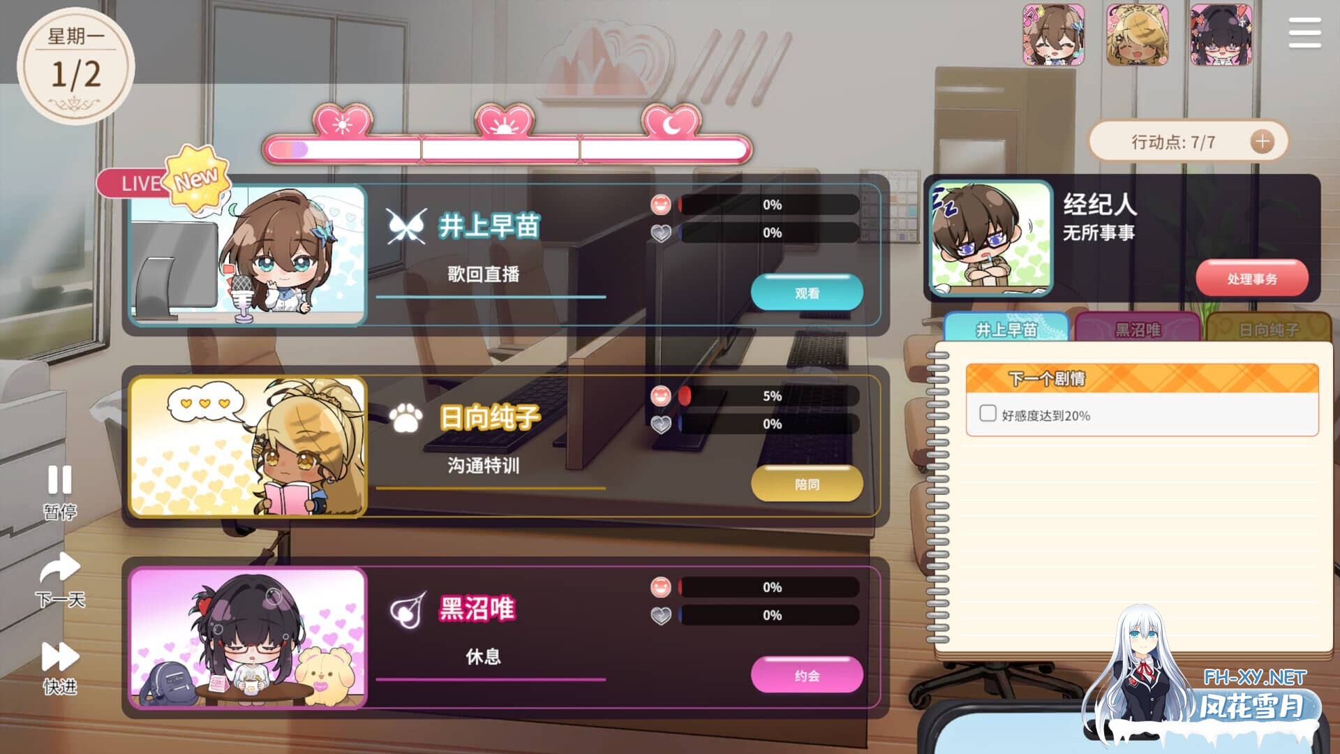 [SLG/STEAM官中/步兵]请成为最能干的VTuber吧/V-LOVER! Deluxe Edition Ver1.06[10G]-15.jpg
