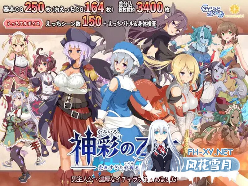[热门精品SLG/汉化/CV][更新]神彩乙女 ～窥视色彩的暴利商人～ v1.20 AI汉化修复版 [4.3G]-6.jpg