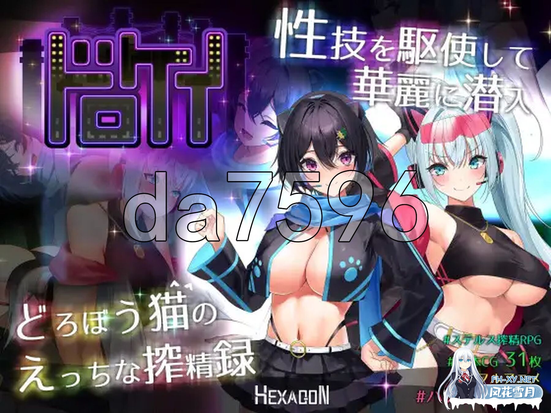 [日式RPG/新作] 捉迷藏 ドロケイ Ver1.01 AI汉化版 [6.30G/百度]-2.jpg