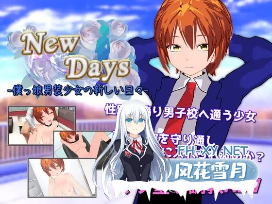 [RPG/AI汉化/羞辱/淫乱/多p][RJ400973/唐揚げトマト社团]变装少女的少年时代/New Days -僕っ娘男装少女の新しい日々-[双端/1.70G]-2.jpg