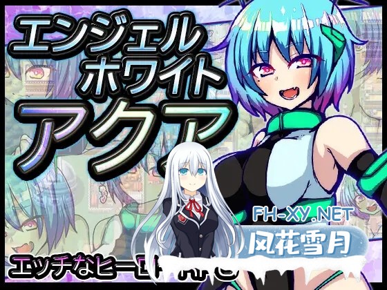 [RPG/AI汉化/淫语/NTR/巨乳][RJ397004/苦悩の☆社团]白天使阿库娅/エンジェルホワイトアクア[双端/1.10G]-1.jpg
