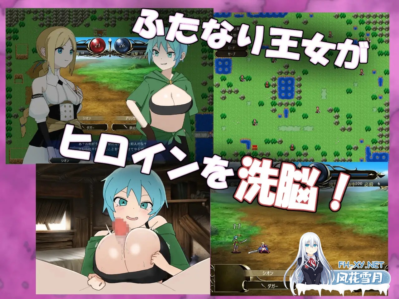 [SRPG/AI汉化/NTR/中出/女同/扶她][RJ01376018/かんた食堂社团]扶她战术录～王女的和平(?)复仇计划～/ふたなりタクティクス～王女の平和的(?)復讐計画...-2.jpg