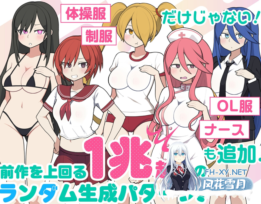 PC强推[神作触摸slg动态步兵]路人娘捕获学院续作！[おいなりソフト(肩引こ)路人娘电车DL官方中文版[700M]玩法类似帝国审查所~~百度/迅雷/夸克/UC-2.png