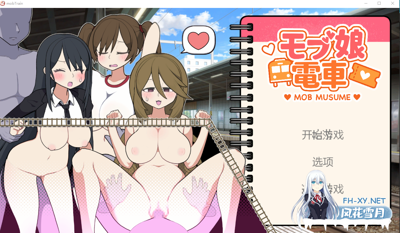 PC强推[神作触摸slg动态步兵]路人娘捕获学院续作！[おいなりソフト(肩引こ)路人娘电车DL官方中文版[700M]玩法类似帝国审查所~~百度/迅雷/夸克/UC-3.png
