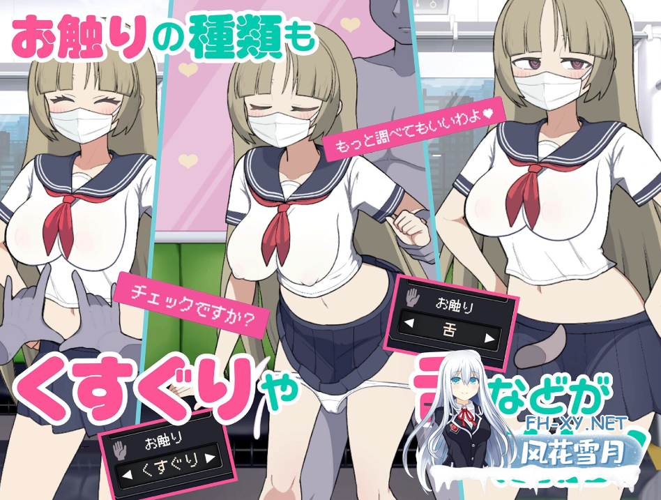 PC强推[神作触摸slg动态步兵]路人娘捕获学院续作！[おいなりソフト(肩引こ)路人娘电车DL官方中文版[700M]玩法类似帝国审查所~~百度/迅雷/夸克/UC-1.png