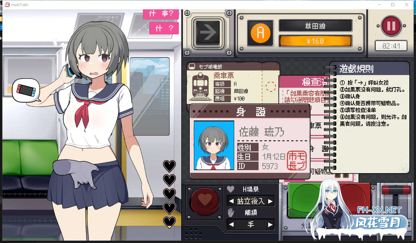 PC强推[神作触摸slg动态步兵]路人娘捕获学院续作！[おいなりソフト(肩引こ)路人娘电车DL官方中文版[700M]玩法类似帝国审查所~~百度/迅雷/夸克/UC-4.png
