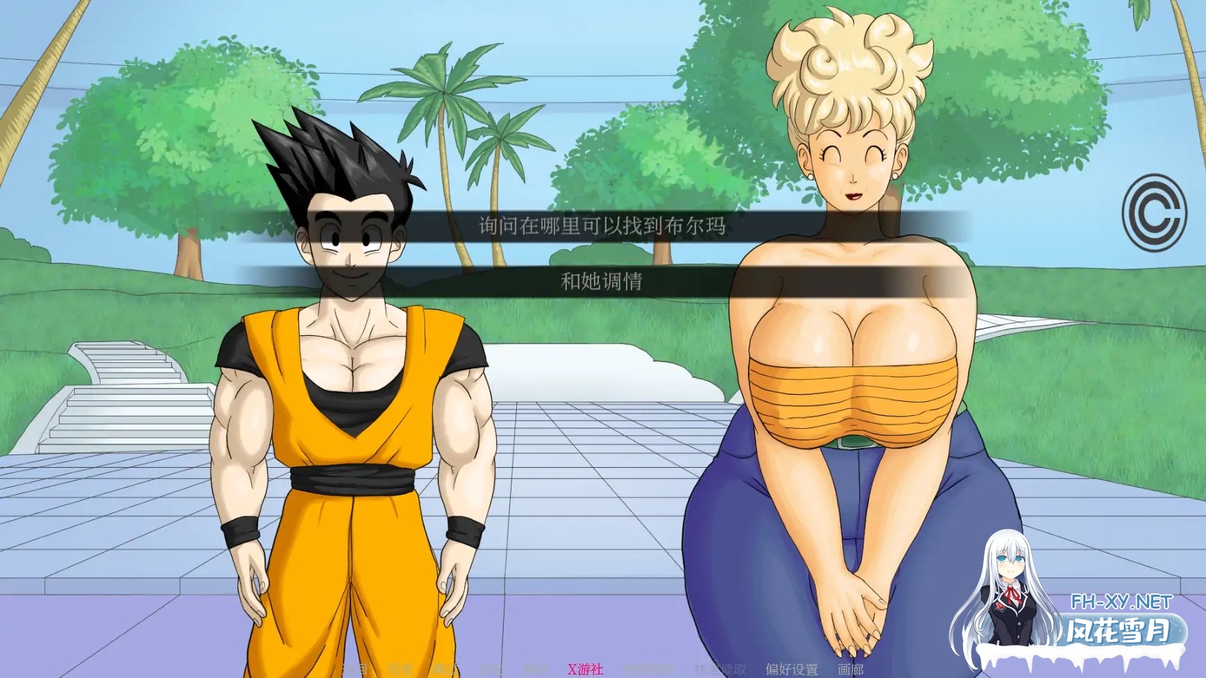 [SLG/AI汉化/2D/同人/动态/更新]龙珠/Dragon Ball F[Ver1.1][PC+安卓/0.58G]-5.jpg