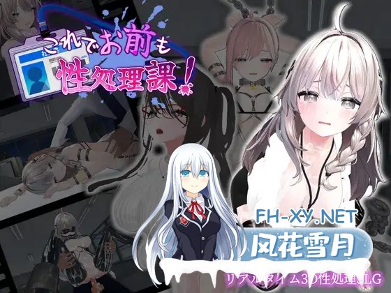 [SLG/PC+安卓/官中] 这样一来你也是性处理科的一员了! これでお前も性処理課! v1.1.2 [450M]-1.jpg