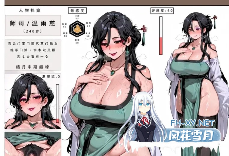 [2D漫画/中文/步兵] LSP集合所 问道修仙传 #1 中文步兵版  [235p][200m]-1.jpg