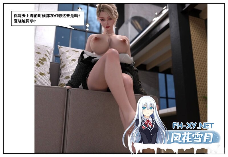 [[3D另类] 饥渴女教师把差生约到家里肉碰肉补课 “师生逆转”1~6终][1472P/302M]-3.jpg