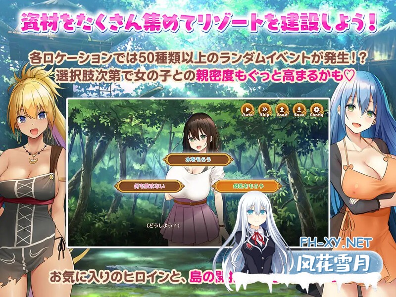 [SLG/汉化] 欢迎来到南方岛~孕育之岛!ハーレム島へようこそ! V1.10 AI精翻汉化版 [1.7G]-8.jpg