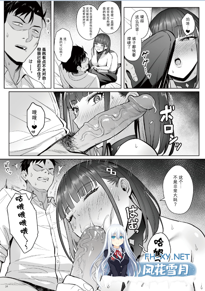 [COMEX (珍緑)] 元魔法少女の仕事話青 前日譚 痴女/爆乳/发情/中出/黑丝[中国翻訳][無修正][DL版][164MB]-4.png