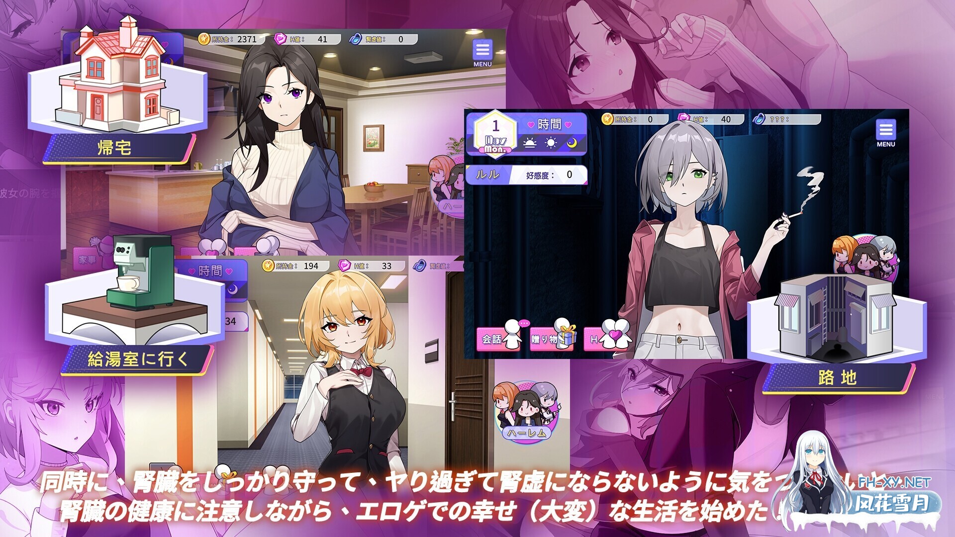[日式SLG/中文/动态CG]关于在黄游世界里创造后宫的这件事 DL官方中文版[500M/新作]-3.jpg