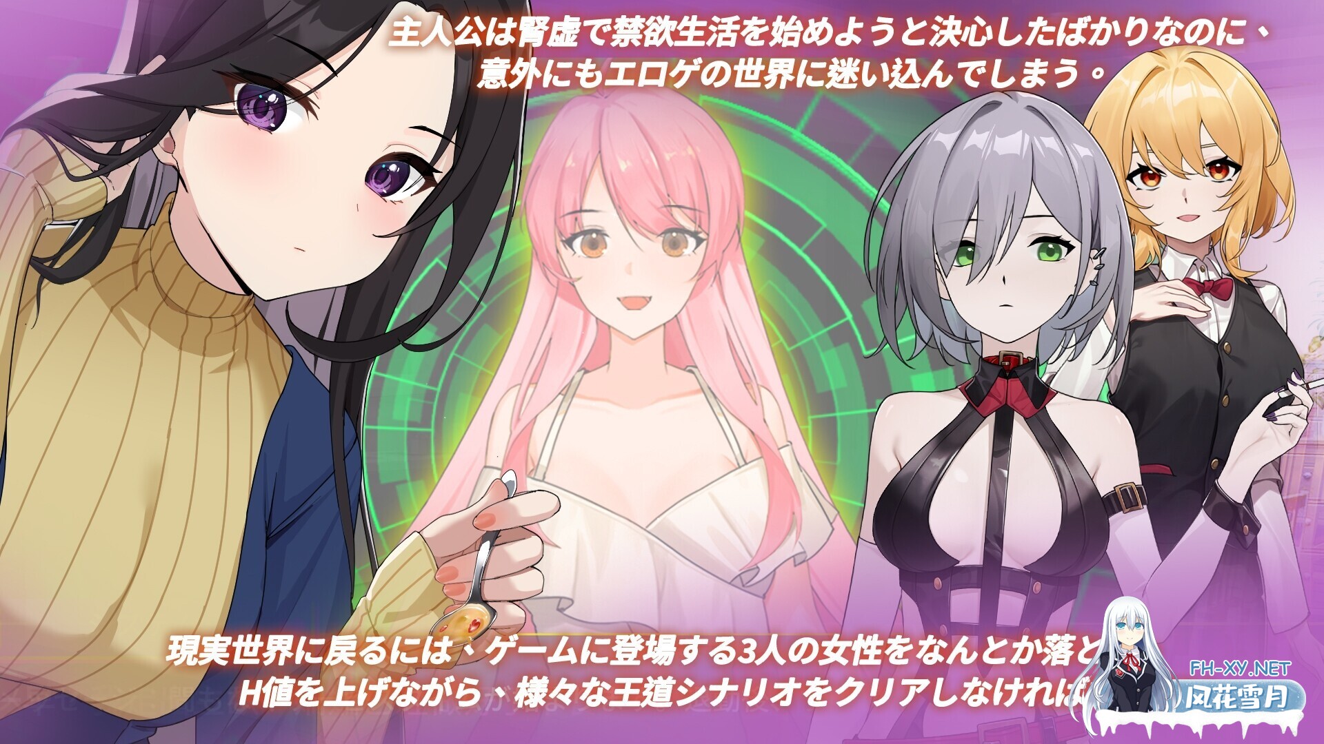 [日式SLG/中文/动态CG]关于在黄游世界里创造后宫的这件事 DL官方中文版[500M/新作]-1.jpg
