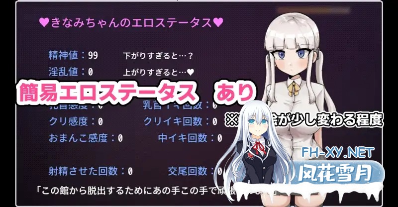[RPG/机翻+AI文本/堕落/羞耻/潮吹/2D][RJ01297885/ふかみのこころ社团]ザコ雌きなみちゃんvsえっちな館[PC/1.52G]-3.jpg