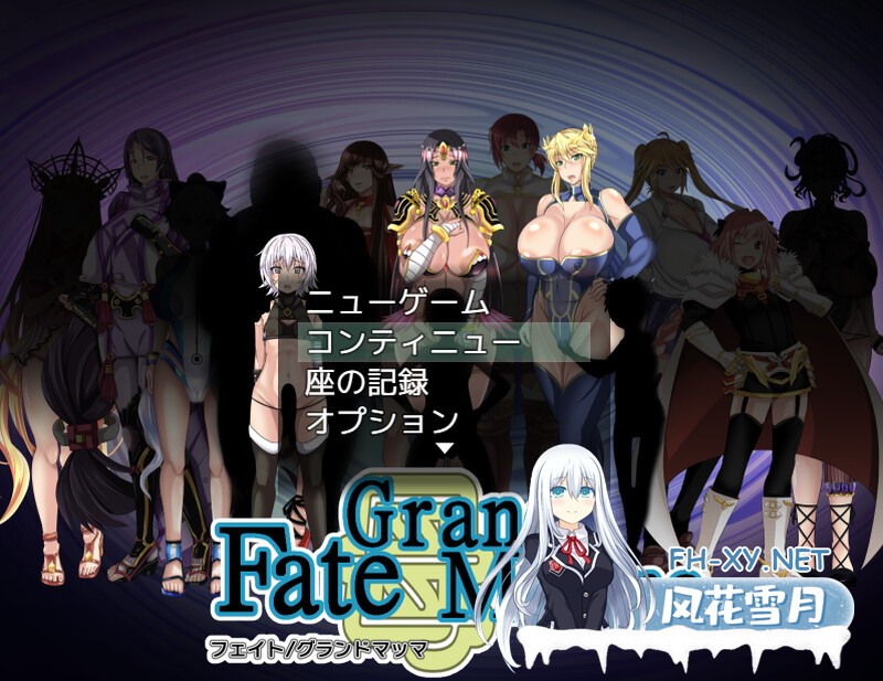 [RPG/汉化][更新]雌性命运召唤:Fate/Grand mamma Ver94 内嵌AI汉化版+存档[2.2G]-6.jpg