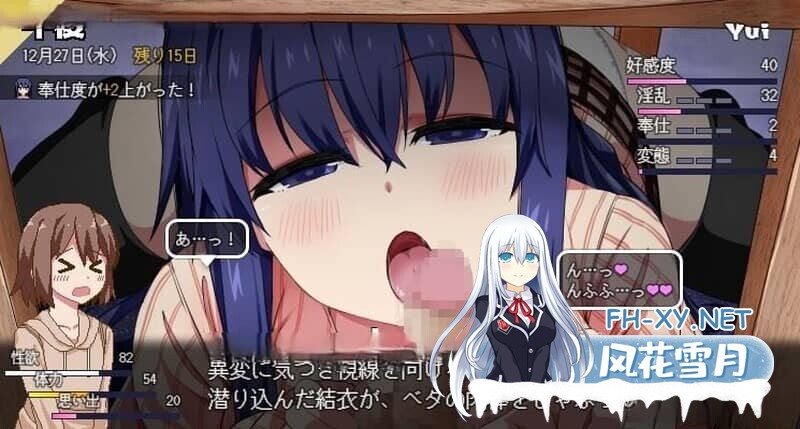 [RPG/PC+安卓/补档] 冬日狂想曲 小马拉大车 Ver1.04官方中文步兵版+存档[2.1G]-6.jpg