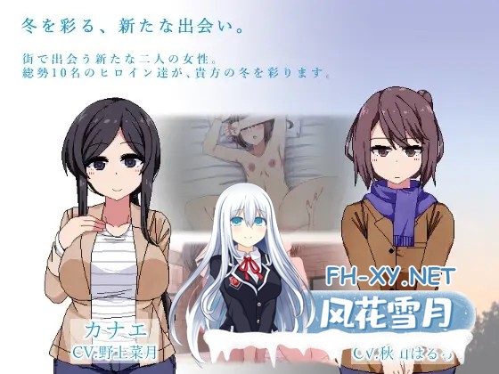 [RPG/PC+安卓/补档] 冬日狂想曲 小马拉大车 Ver1.04官方中文步兵版+存档[2.1G]-7.jpg