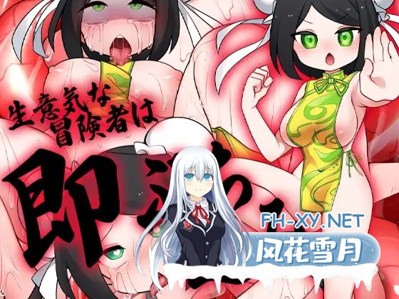 [RPG/DL官中/幻想/怀孕/羞辱/强行][RJ429987/ケチャップ味のマヨネーズ社团]哥布林的逆袭：妖精反击/Goblins Strike Back/Goblins Strike Back -Instant Fuck Heroines-[...-5.jpg