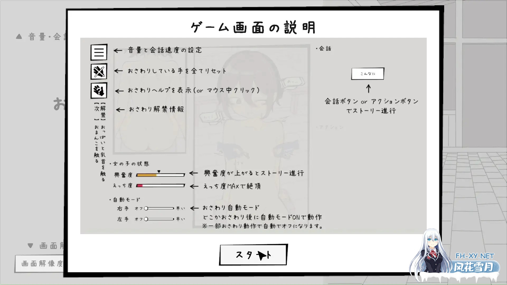 [SLG/生肉/触摸/露出/羞耻/处女][RJ01429226/动机Z的叛乱社团]男湯の女の子おさわりシミュレーション[PC/139.04M]-10.jpg