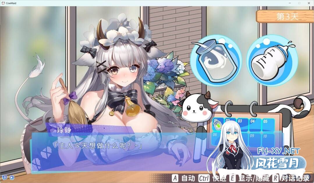 [SLG/官中]亚人女仆10日间的牛奶供给契约/[LAYO]亜人メイドと10日間ミルク供給契約(仮) Ver1.04 官方中文版[PC/680M]-6.jpg