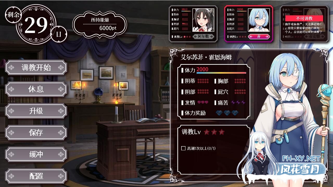 [互动SLG/中文/全动态/PC+安卓] 帝国后宫 Ver1.31 官方中文步兵版+全回想 [3G]-6.jpg