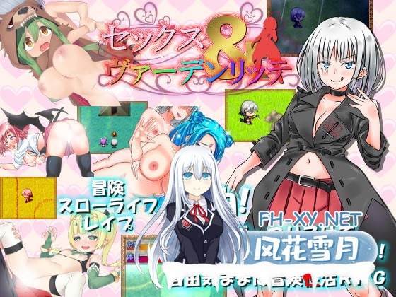 [精品RPG/官中/2D]爱在沃登利特/セックス&ヴァーデンリッテ 官方中文版[PC/750M]-1.jpg