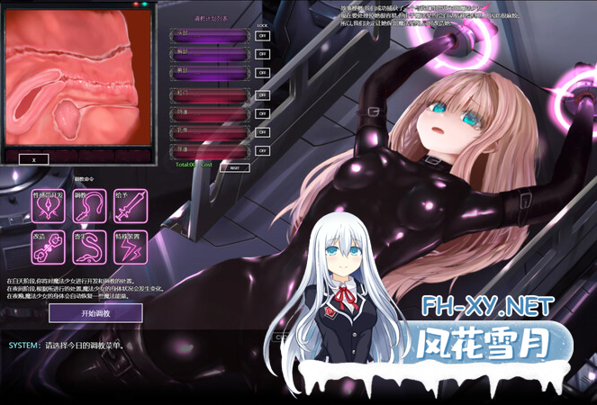 [互动SLG/官中/动态]极限改造·魔法少女与神秘符文/極限改変・魔法少女ミスティックルーン Ver.0.9.0β 官方中文版[PC/377M]-2.png
