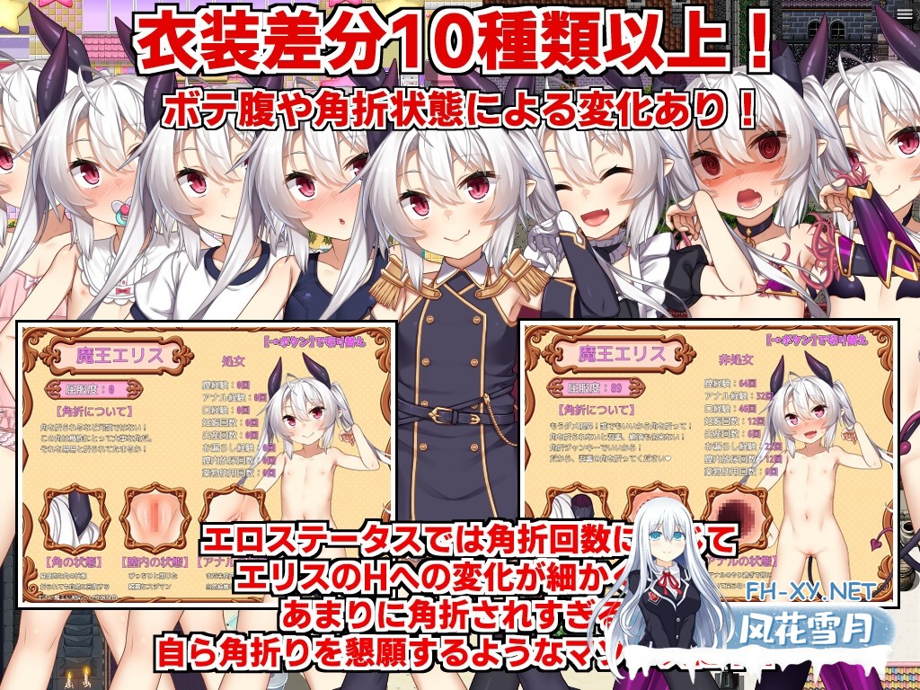[RPG/汉化/2D]角折魔王艾莉丝的再生谭/角折魔王エリスの再生譚 Ver1.07 AI汉化版[PC/1.5G]-3.jpg
