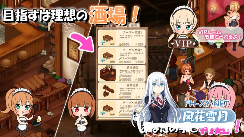 [SLG/PC/汉化]梦幻酒馆与秘密调教 夢見る酒場と秘密の調教 +RenpyThief汉化 [644.6MB]UC-3.jpg